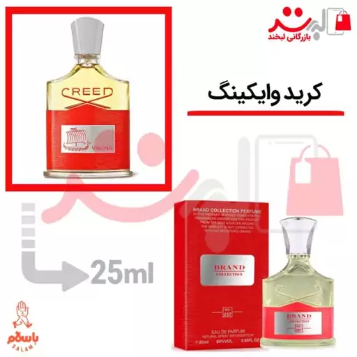 عطر ادکلن جیبی کرید واکینگ قرمز 25میل برند   Creed Viking