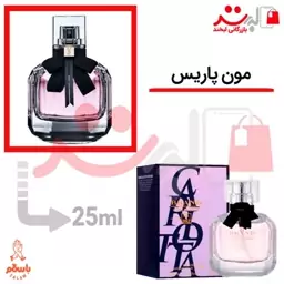 عطر ادکلن جیبی ایو سن لورن مون پاریس 25میل برند  YSL Mon Paris