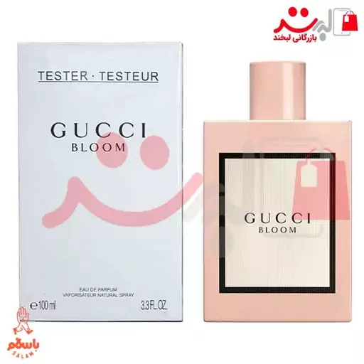 تستر  عطر  ادکلن زنانه گوچی بلوم  Gucci Bloom)