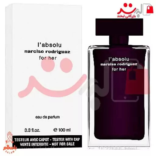 تستر  عطر ادکلن نارسیس رودریگز له ابسولو  Narciso Rodriguez LAbsolu