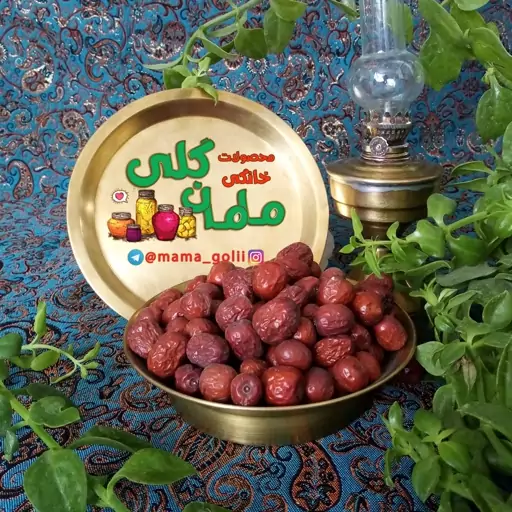 عناب (یک کیلویی)