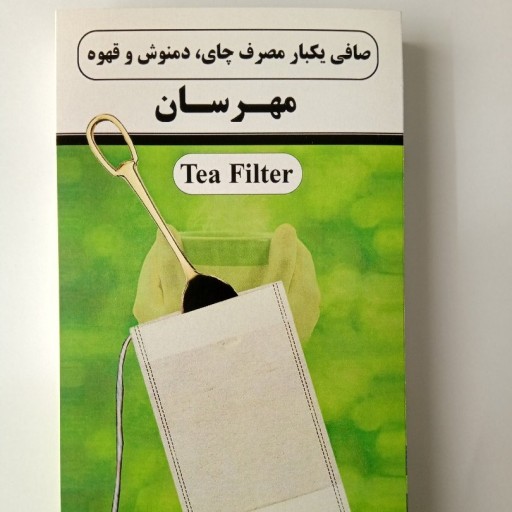 فیلتر چای نخ دار