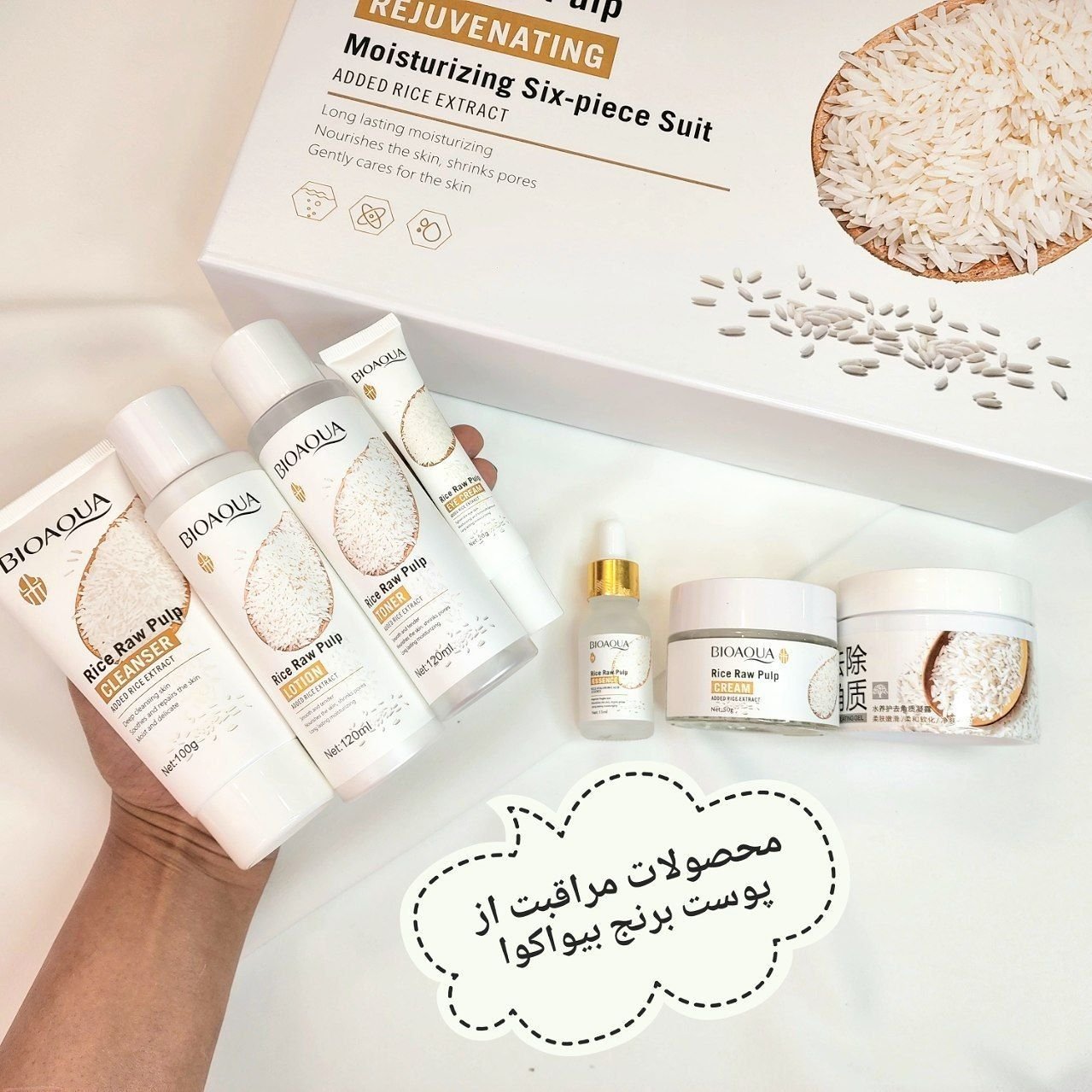 خرید و قیمت پک 7 عددی روتین مراقبت پوستی عصاره برنج اورجینال بیوآکوا از غرفه دنیز بیوتی