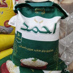برنج پاکستانی سوپر باسماتی احمد(10 کیلو) 