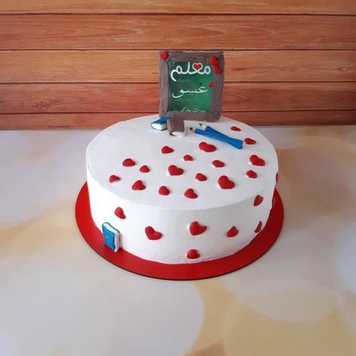 کیک تولدکیک روز معلم  کیک تولد معلم  کیک خامه ای  کیک جشن الفبا   کیک جشن اسم ارسال پس کرایه 