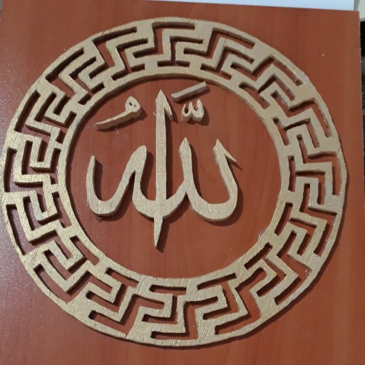 تابلوی چوبی الله