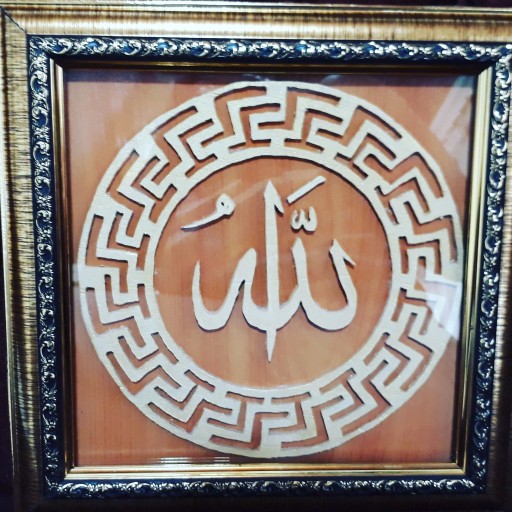 تابلوی چوبی الله