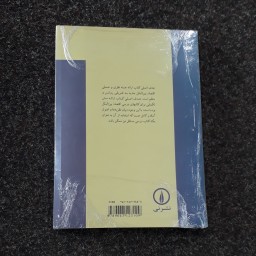 تئوری و مسائل اقتصاد بین الملل سالواتوره ایرانپرور گلریز