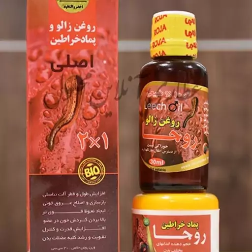 روغن خراطین  روجا با هلوگرام