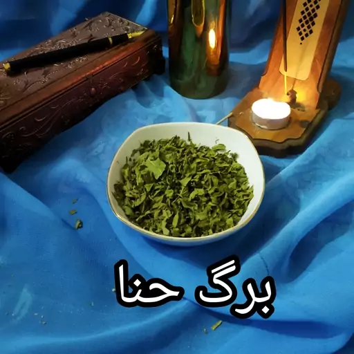 برگ حنا