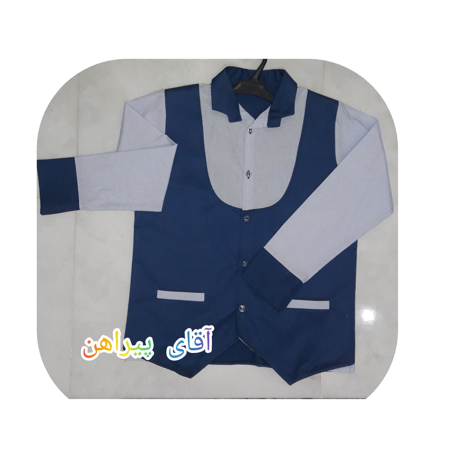لباس فرم مدرسه پسرانه 3-تولیدی آقای پیراهن