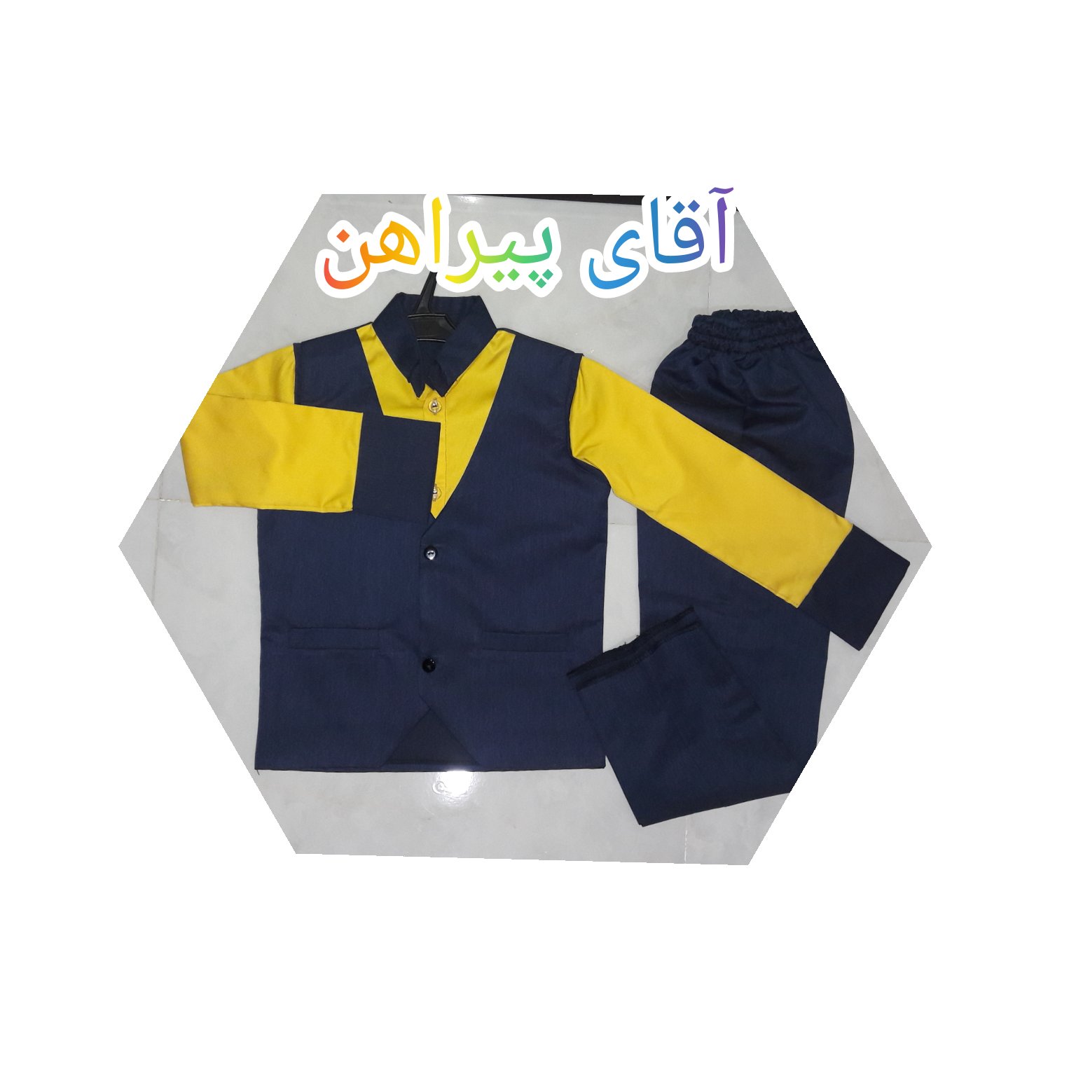 لباس فرم مدرسه پسرانه 5-تولیدی آقای پیراهن