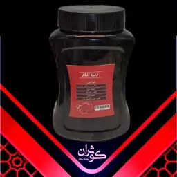 رب انار(بطری یک کیلویی)