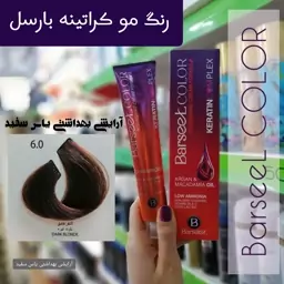 رنگ موی بارسل شماره 0-6 بلوند تیره + اکسیدان 6% بارسل