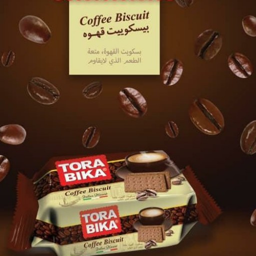 بیسکویت  با طعم قهوه برند ترابیکا (18عدد در جعبه)