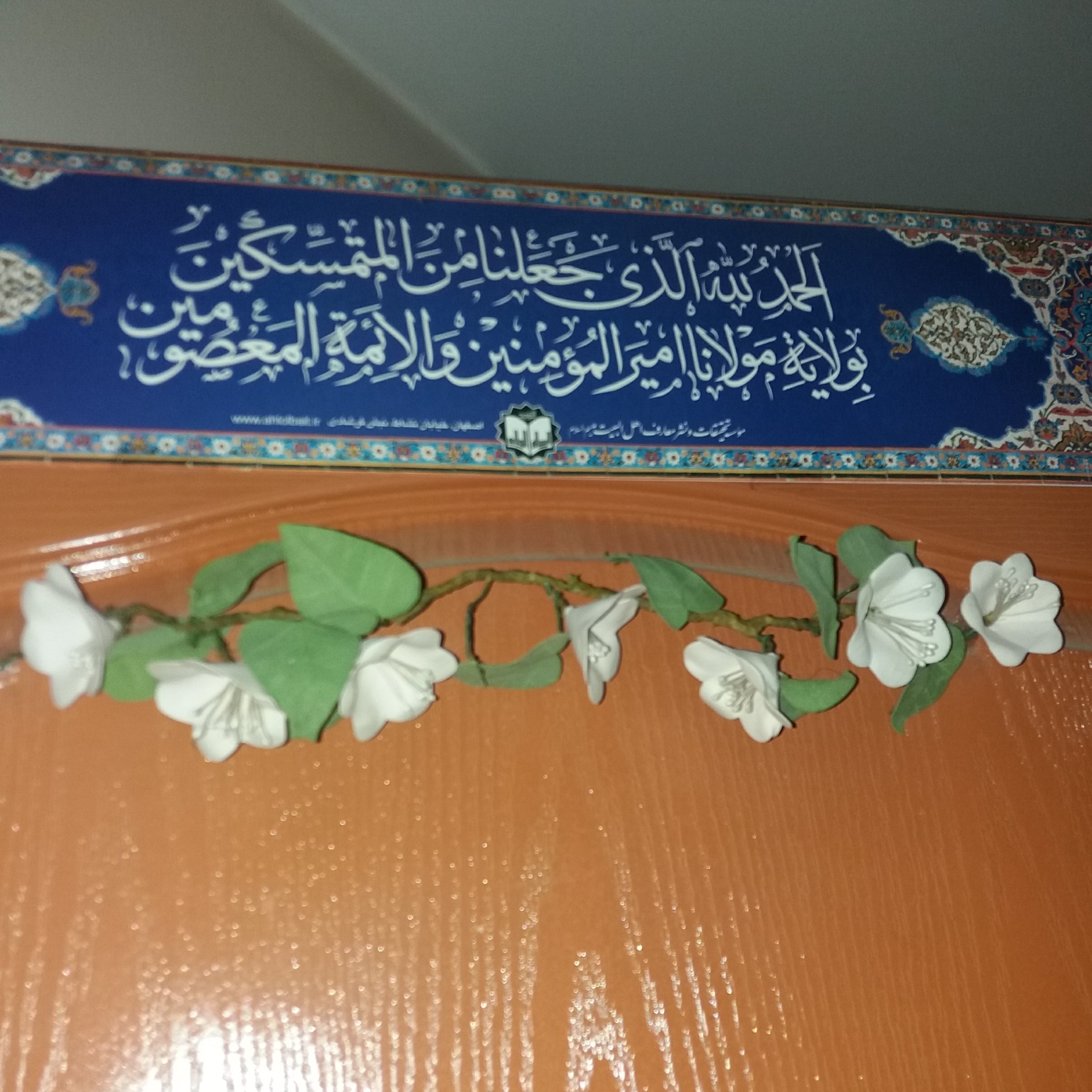 گل رونده مصنوعی