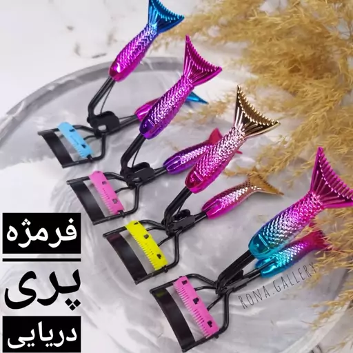 فرمژه طرح ماهی