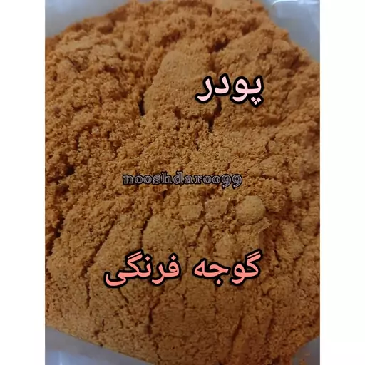 پودر گوجه 4 کیلویی