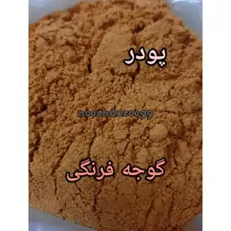 پودر گوجه 1  کیلویی