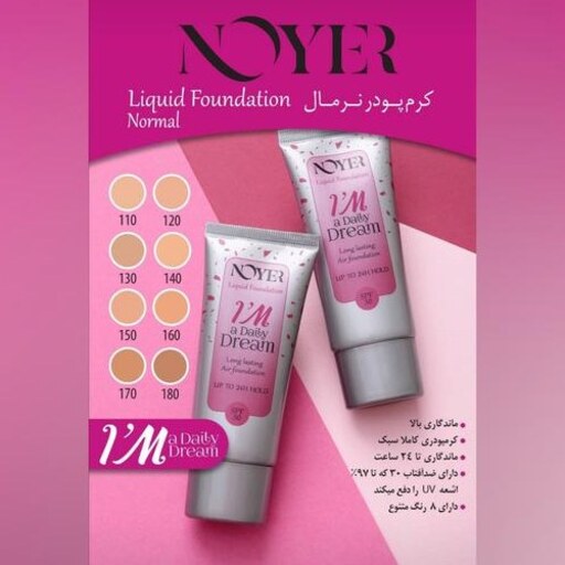 کرم پودر نویر نرمال تیوپی با 30درصد ضد آفتاب SPF30 شماره 140