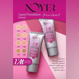 کرم پودر نویر نرمال تیوپی با 30درصد ضد آفتاب SPF30 شماره 150