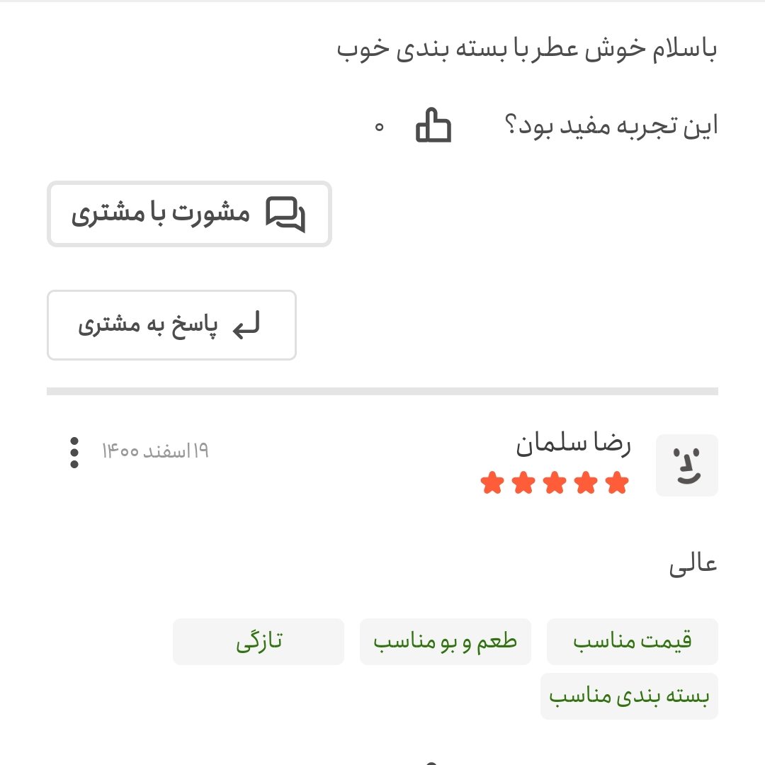 عرق شوید سنتی کاشان درجه یک شیرین گل فروشگاه  گلاب و عرقیات دکترگلاب