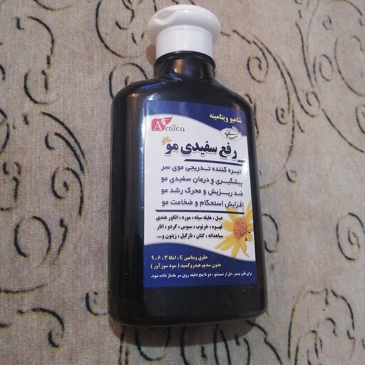 شامپو رفع سفیدی مو 250 گرمی 