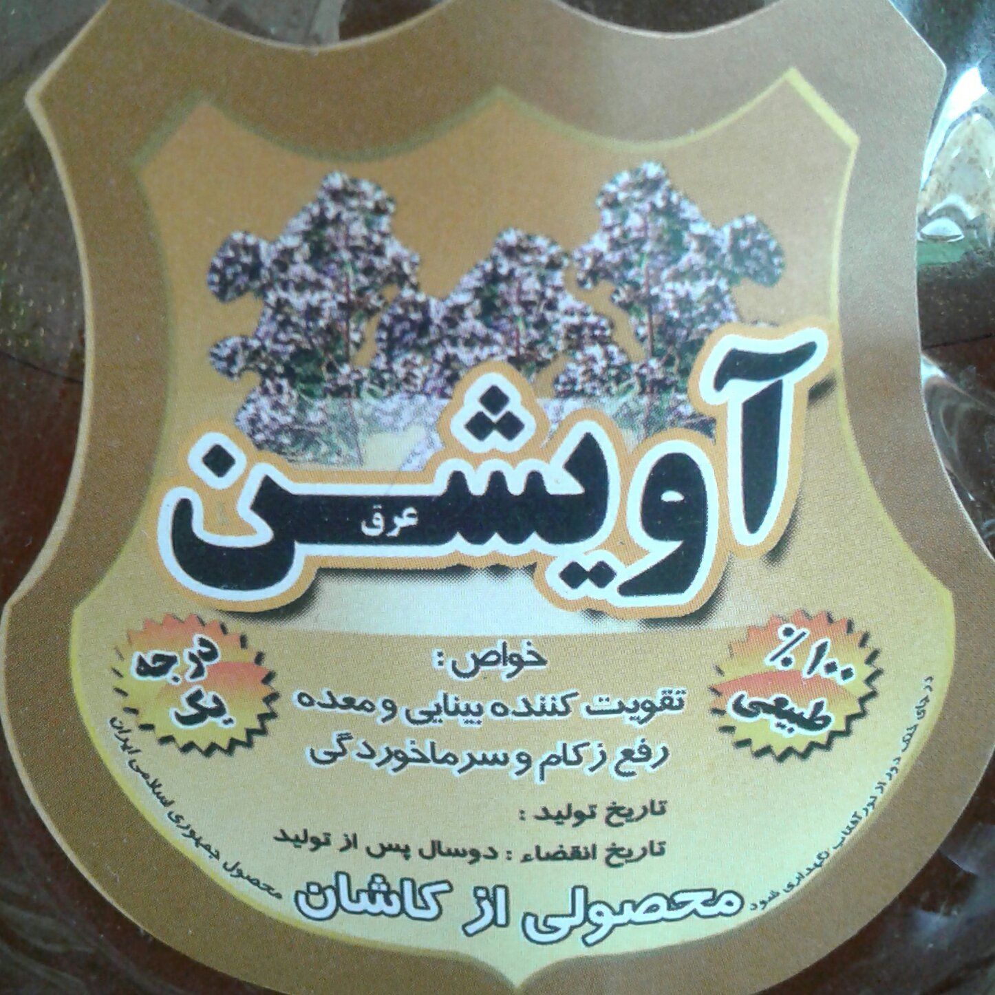عرق آویشن - 4 لیتر  . ارسال رایگان