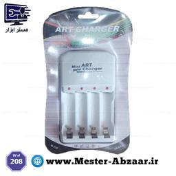 آداپتور برقی شارژر باتری قلمی و نیم قلمی آرت مدل MINI DIGITAL CHARGER ART 0018