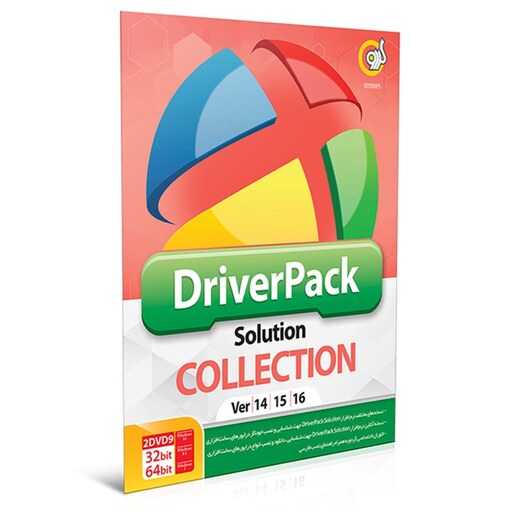 مجموعه نرم افزار DriverPack Solution Collection نشر گردو