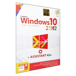 سیستم عامل Windows 10 21H2  Assistant 2021 نشر گردو