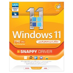 سیستم عامل Windows 11 21H2 LEGACY BOOT  SnapyyDriver نشر گردو