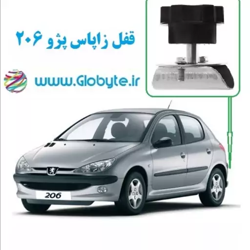 قفل زاپاس پژو 206 هاچبک (بدون صندوق)