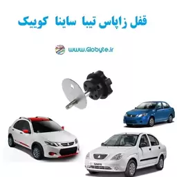 قفل زاپاس مناسب برای خودرو تیبا ساینا کوییک