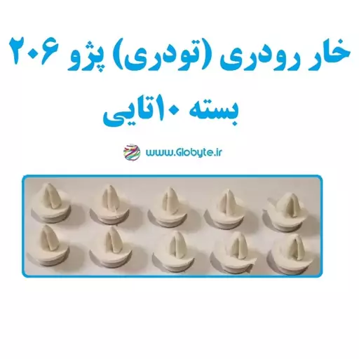 خار رودری (تودری) 206 رانا 207 بسته 10تایی