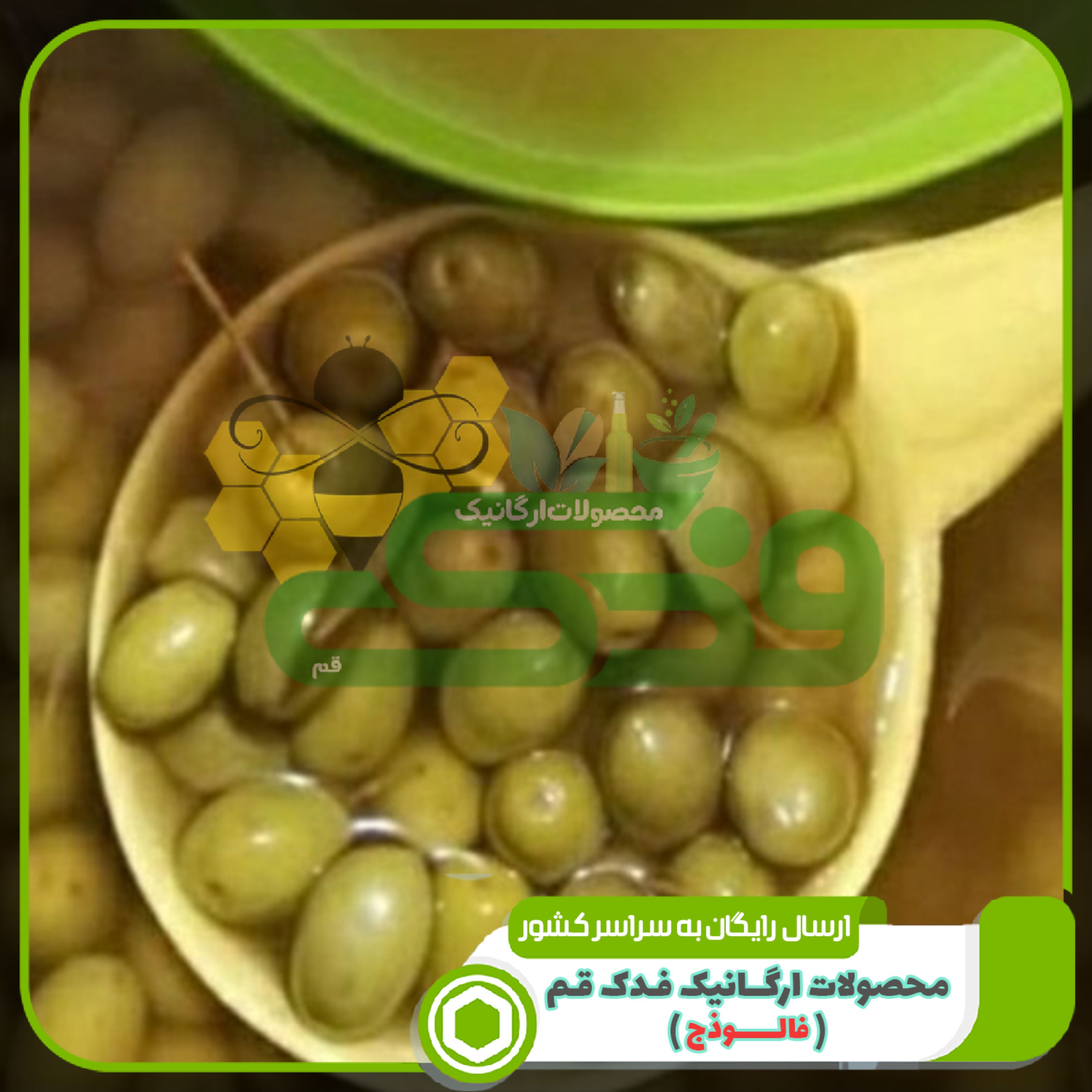 زیتون ریز 5ستاره (500 گرم آبکش)