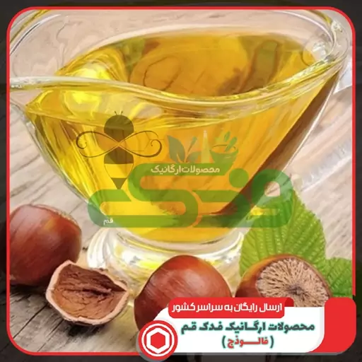 روغن فندق ممتاز فدک (45 سی سی)