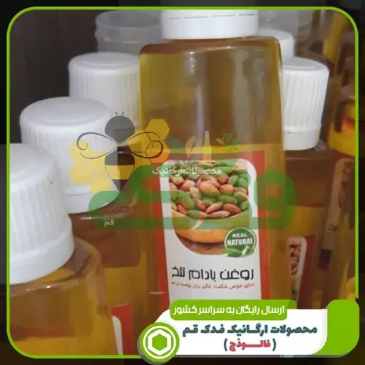 روغن بادام تلخ 60سی سی فدک (اختلالات گوش و لکه های پوست)