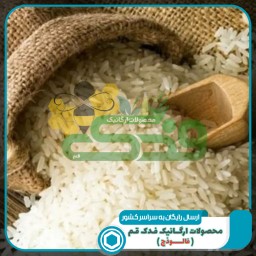برنج اعلاء هاشمی گیلان فدک (10کیلویی)