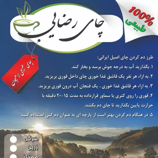 چای کوهی میلاش رحیم آباد  (450 گرمی)