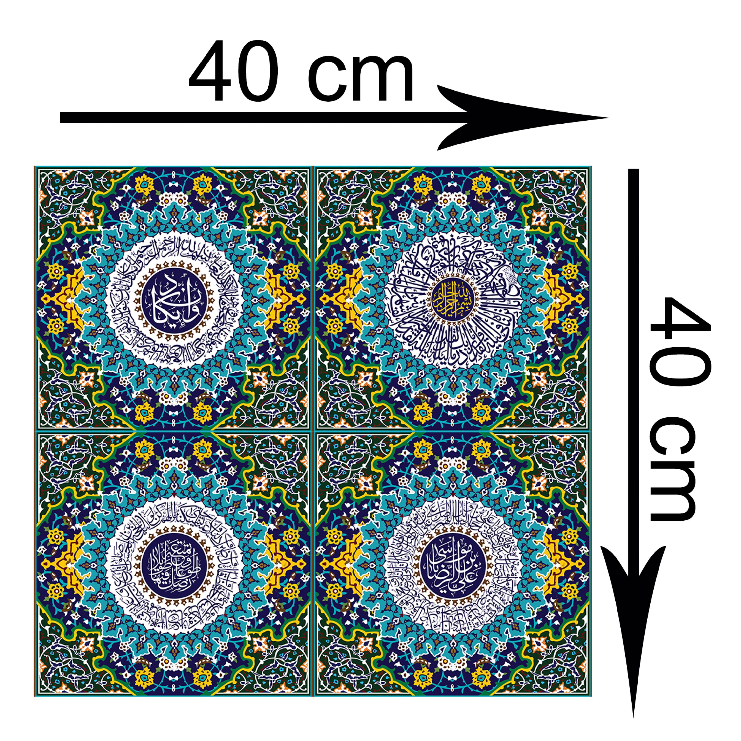 تابلو شاسی4تکه کاشی رضوی