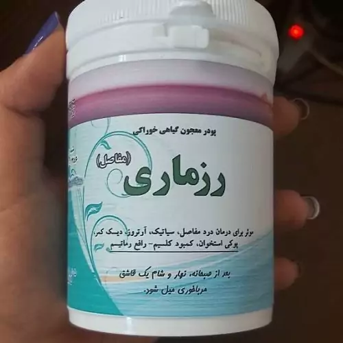 پودر معجون گیاهی خوراکی رزماری 