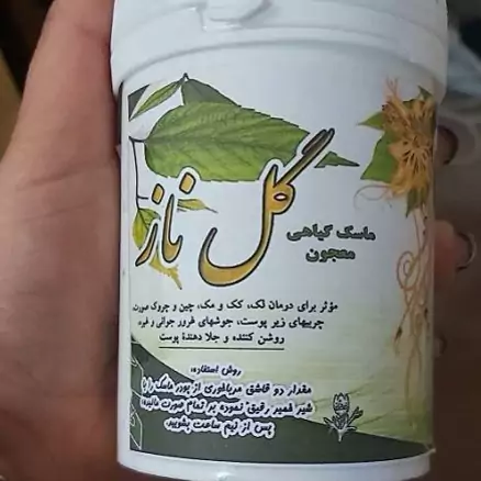 ماسک گیاهی معجون گل ناز شفا بخش 