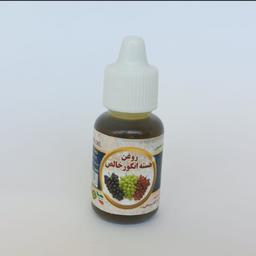 روغن هسته انگور خالص