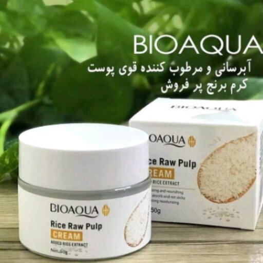 کرم آبرسان صورت برنج بیواکواBIOAQUA|کرم برنج