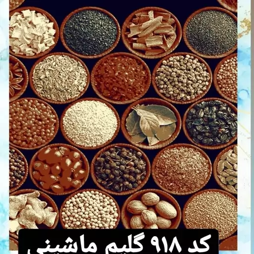 گلیم اشپزخانه 4متری 1/5در 2/25