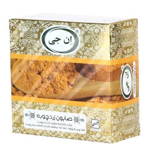 صابون روشن کننده زردچوبه ان جی آقای عطار