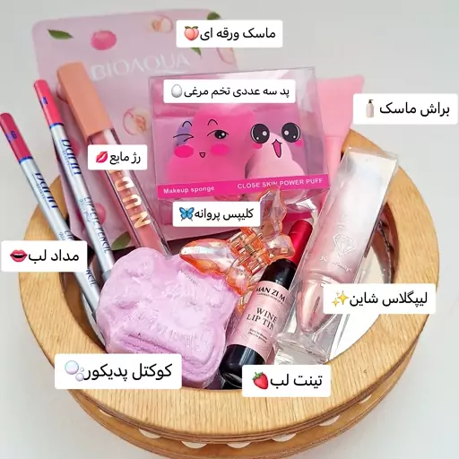 پک هدیه ارایشی دخترانه