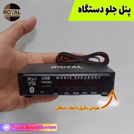 پلیر فلشخور و بلوتوث دار با تغذیه USB