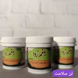 بلغم زدا قوطی